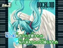 【ニコカラ】MIA VOCE (Single Edit)【初音ミク】