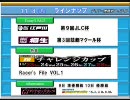 デイリー優勝戦ハイライト　【シーズンⅡ】　11月8日号