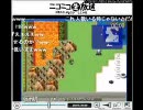 第134回　おいらがゲームを適当に実況する放送
