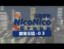 【A列車で行こう9】ニコニコ鉄道江北支社開発日誌-03