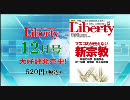 「The Liberty」 （2010年12月号） 大川隆法／幸福の科学出版 CM