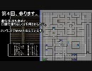 Wizardry EmpireⅢ 覇王の系譜 実況プレイ part4