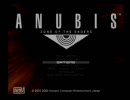 たまには二人でANUBISやるpart2