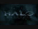 HALO Waypoint：スパルタンⅠ