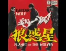 ギターウルフ - カワサキZII 750 ROCK'N'ROLL