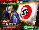 【三国志大戦】昼寝王国の建国への道 五合目