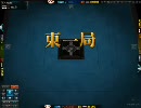 【麻雀】これが雀龍門