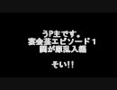 【MMD】【戦国BASARA】ある意味宴会芸??エピソード１　関ヶ原乱入編