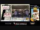 Socal Regionals 【日本側配信】 スーパーストリートファイターIV 3/13