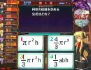 鍍金賢者ががんばるQMA7動画 その44