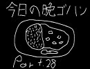 ゲーム熱が冷め始めた男が「ドラッグオンドラグーン」を実況プレイPart.28