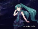 【初音ミク】star dust memory【オリジナル】