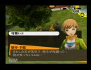 【ペルソナ4】岐阜の大学生が八高に入学してみたPart22【実況】