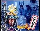 CR花の慶次　愛　傾奇者恋歌~宴ver.~