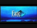 FATE大好きな俺がFate/EXTRAを実況してみた【f@te】part5