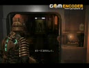 Dead Spaceの難易度（Impossible）プレイ　チャプター４－４　日本語字幕付き