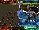 三国志大戦３　暴虐陥陣営で城を削りつづける　その５２