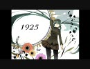 【歌ってみた】1925【黒やん】