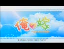 俺の嫁　画質テスト