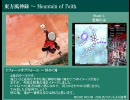 【東方風神録】 フォールオブフォール 〜 秋めく滝
