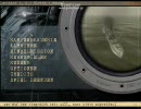 【ｇｄ２実況プレイ】サイレントハンター３（ロイメル練習編：その１）