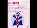【ゆっくり実況】サクガーンの使い方を考えてみた【ロックマンW2】