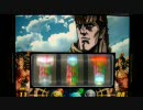 【パチスロ】北斗の拳・将　設定１で4145Ｇ【PART2】