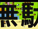三国志　中原の覇者　第十八幕