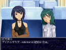 【ノベマス】魔王覚醒す　Aパート
