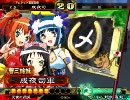 三国志大戦3 借金返済を目指す Vol.49 【丞相 証29】