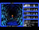ウルティマ III - EXODUS - プレイ動画 (7/8)