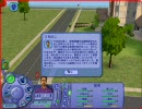 俺の来世は多分こんな感じ　sims2実況プレイ　part8