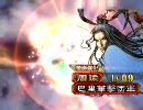 【三国志大戦】昼寝王国の建国への道 六合目