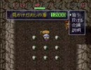 えげつないマイナスアイテム強制縛り実況Part25【風来のシレン】