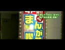 【尖閣】 まんが喫茶で投稿した海保職員を逮捕