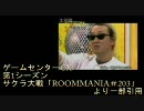誰もやったことの無いゲームをやりませんか？Part29