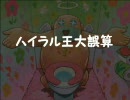 風タクのリンクが勇者じゃなかった件について　 陸　修正版
