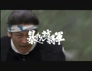 【新選組！】の皆さんが他のネタでも頑張ってみる【番外編】