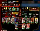 三国志大戦３　聖帝がゆく　vol.３