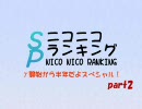 ニコニコランキングSP～γ開始から半年だよスペシャル！ part2 [自重版]