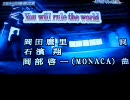 【DAM】黒執事の you will rule the world を歌ってみた