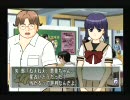 【ときメモ３】いつも心がときめきメモリアルpart12【実況】