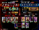 三国志大戦３　聖帝がゆく　vol.４