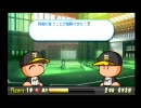 [ストーリーも楽しもう]パワプロ2010サクセス[実況](タイガース編Part2)