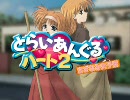 とらいあんぐるハート１・２・３