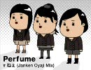 Perfume – ねぇ (Janken Oyaji Remix)