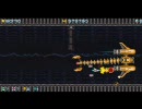 横シューティング「Hydorah」実況その7，最終回！