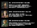【三国志11PK】俺とお前らと三国志11 Part17-2【お知らせつき】