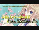 【ニコカラ】【鏡音リン】アウト オブ エデン_on