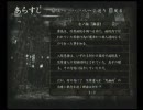 【零～月蝕の仮面～】なんちゃって実況【マクリ】-パート21